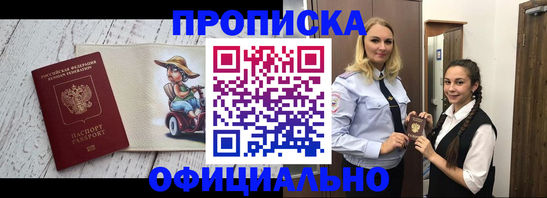 временная регистрация в Обнинске