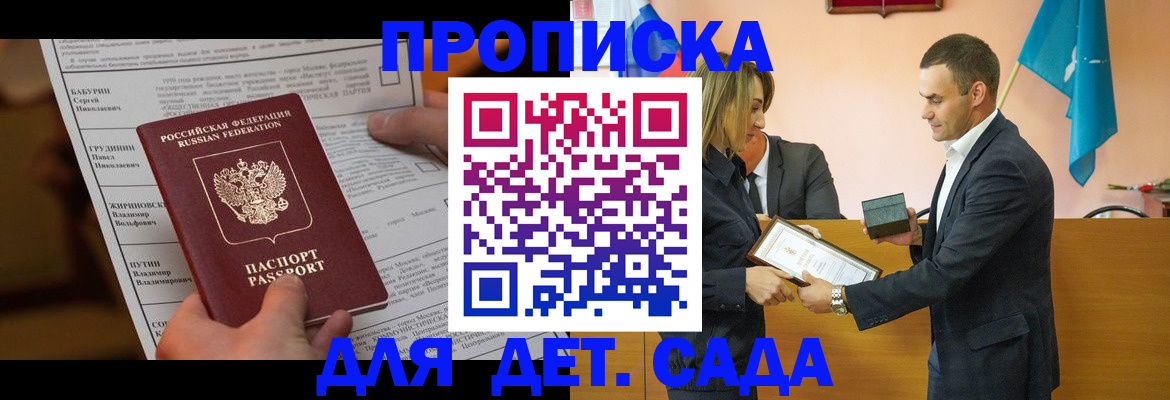 временная регистрация купить в Обнинске