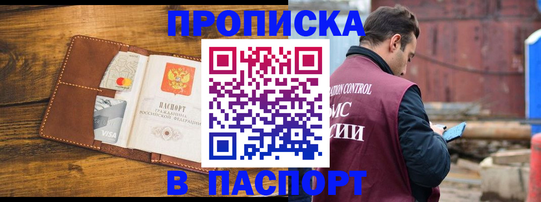 временная регистрация в Обнинске