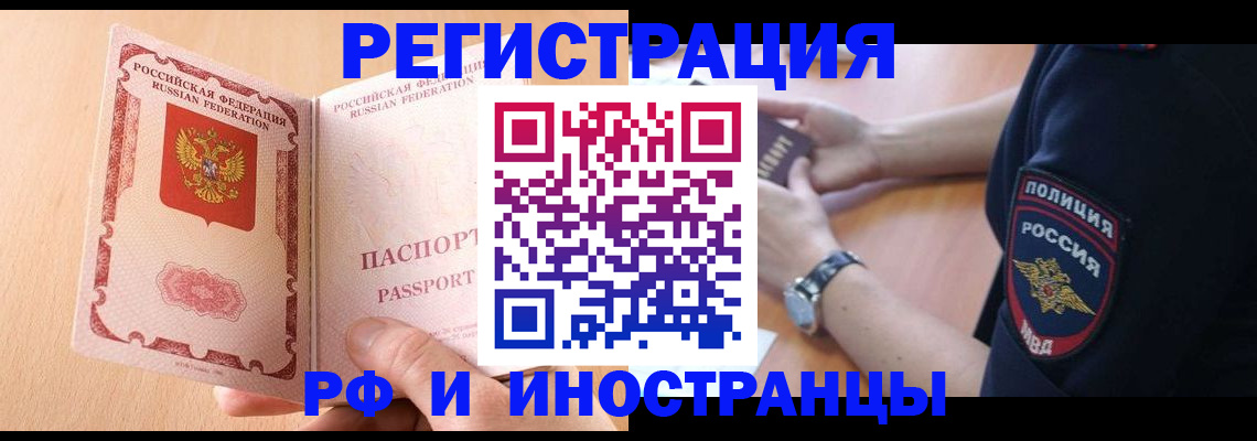 прописка для кредита в Обнинске