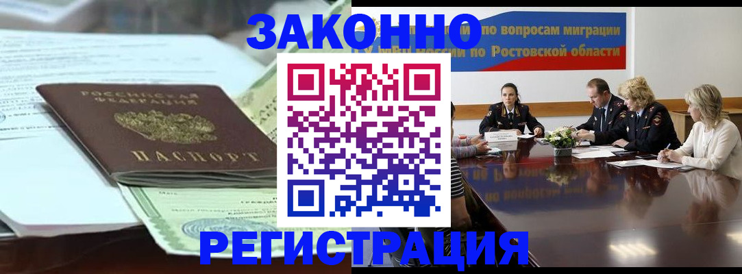 прописка в квартире в Обнинске