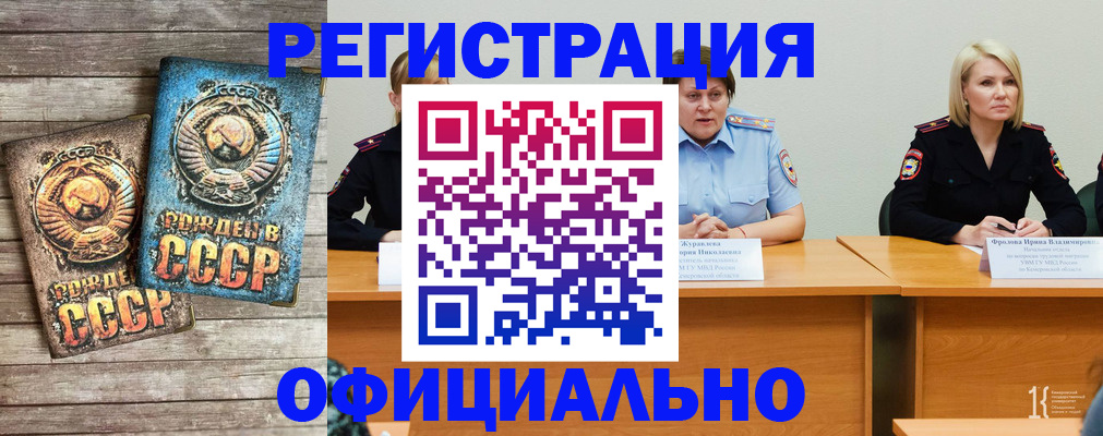временная регистрация в квартире в Обнинске
