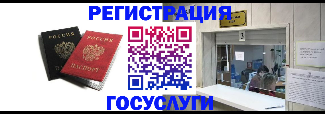 прописка для военкомата в Обнинске
