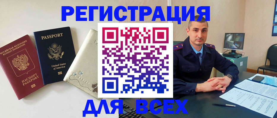 прописка паспорт в Обнинске