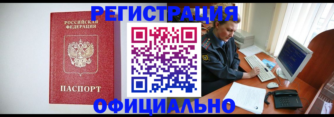 прописка поиск в Обнинске