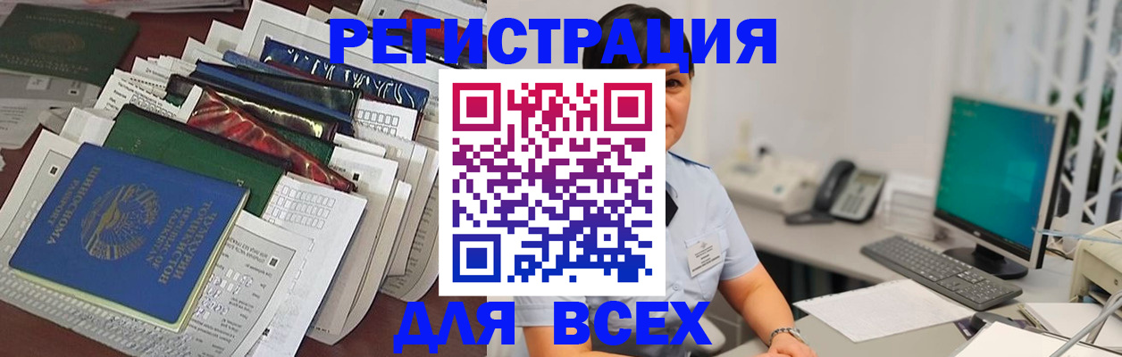 временная регистрация госуслуги в Обнинске