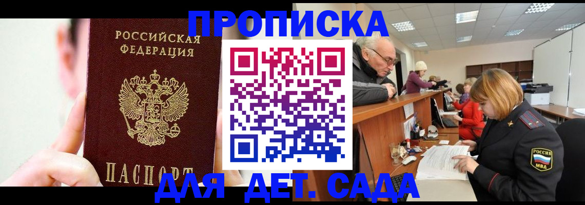 временная регистрация собственник в Обнинске