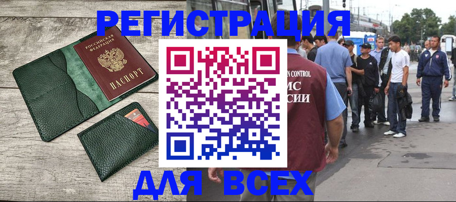 временная регистрация недорого в Обнинске