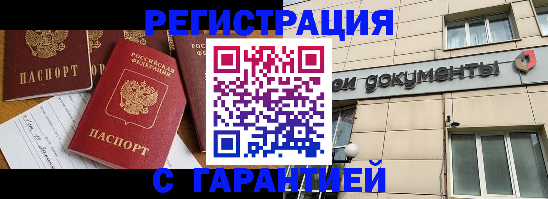 прописка иностранных граждан в Обнинске